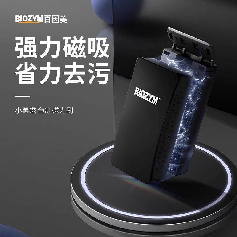 鱼缸刷磁力刷内壁清洁神器强磁鱼缸擦玻璃清洗擦工具刮藻除藻刀