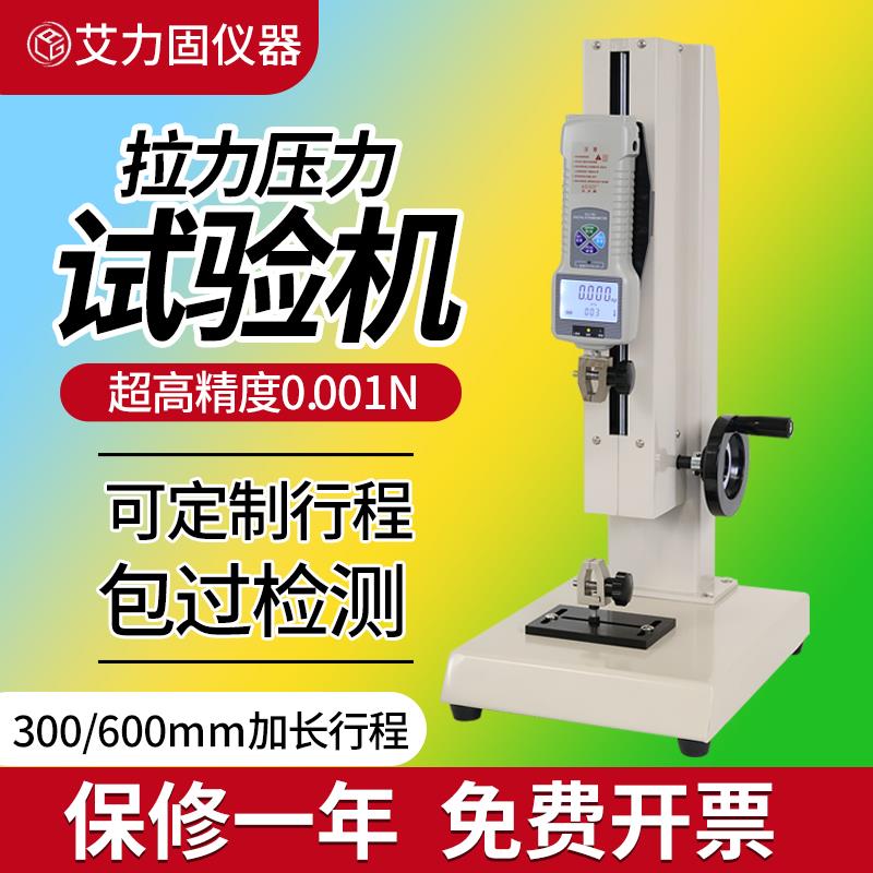 艾力固拉力试验机螺旋机台推拉力计机架数显拉压力测试仪测力计