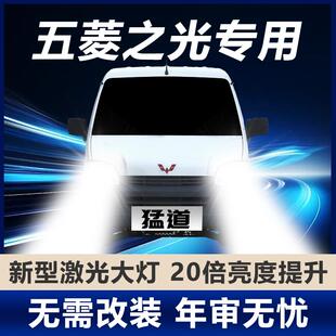 五菱之光6376/6388/6389/6400/6367专用led前大灯远光灯近光灯泡