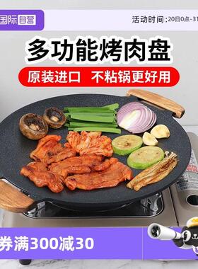【自营】韩国进口kitchenart烤盘不沾锅烤肉锅麦饭石户外烧烤盘