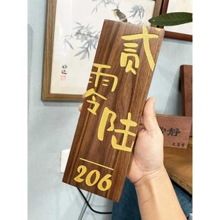 牌轻奢创意住宅家用个性 木质入户门牌定制订制号码 房间平安喜乐