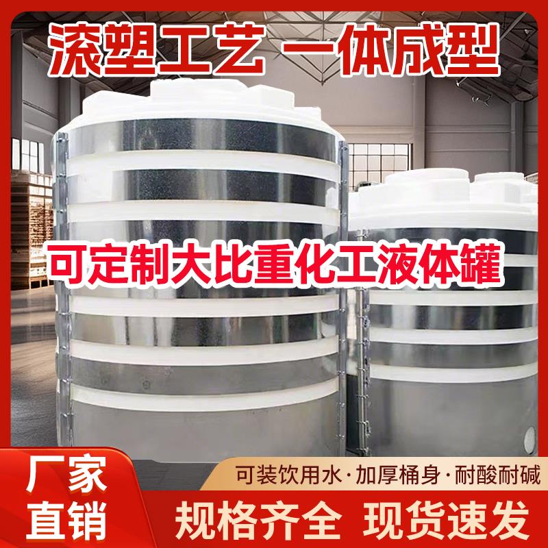 加厚塑料水塔储水罐1/2/3/5/10吨立式水桶大号减水剂桶PE大容量