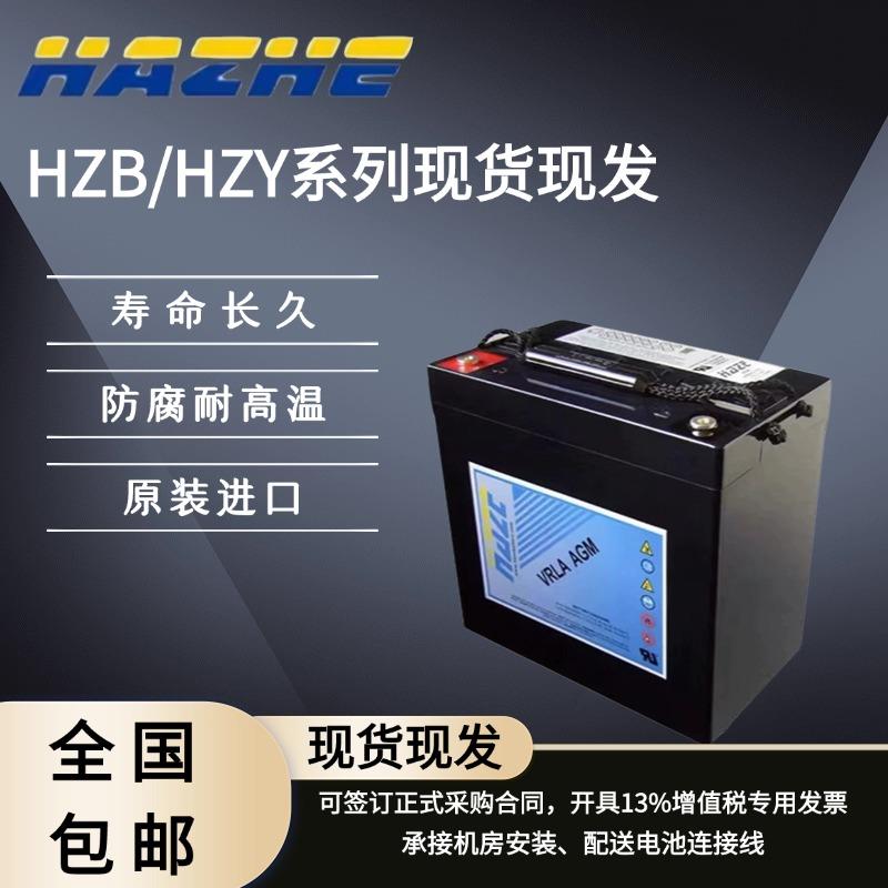 海志铅酸蓄电池 HZY/HZB3V200/100a300a/500a/600ah/1000ah/