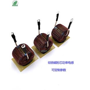 大功率硅铁磁粉铁芯电感器50Uh~500Uh~2Mh滤波器电感器10A ~50A~1