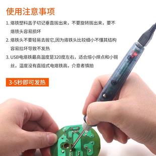可调温恒温USB电烙铁户外家用手机维修手持小型焊接套装 3档便携式