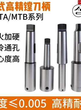 MT2 MT3 MT4 MT5莫氏镗刀柄LBK1/2/3/4/5/6号LBK镗头精镗粗镗刀柄