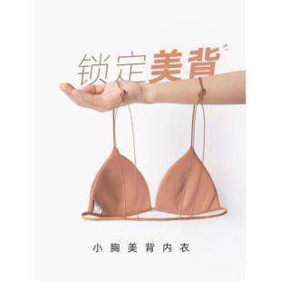 采购产品小胸意大利面带，平胸法式前扣贴身内衣，夏季薄外套，薄