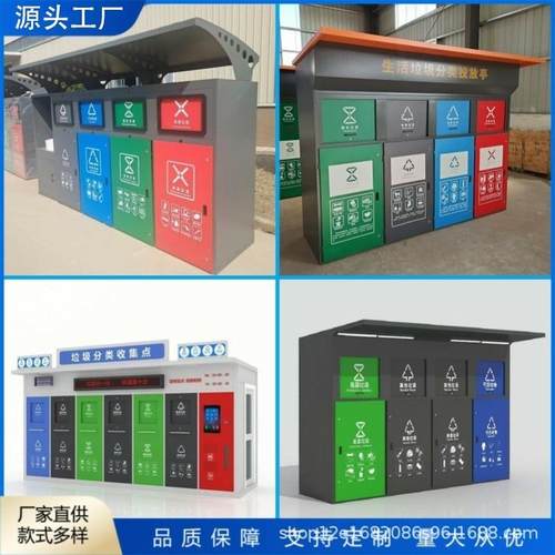 小区四分类智能垃圾分类箱感应脚踏开门回收箱垃圾柜分类亭收集站