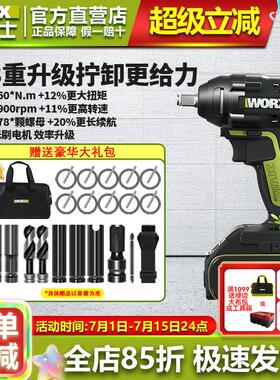 威克士WU279电动起子360牛米锂电冲击扳手架子工电动气动扳手电动