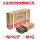 天津金桥电焊条J422碳钢电焊条2.5 3.2 4.0mm防粘铁焊条