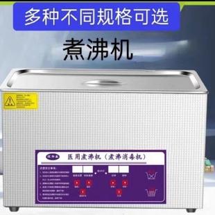 80L煮沸消毒机器不锈钢供应室手术室器械煮沸机20L口腔消毒煮沸槽