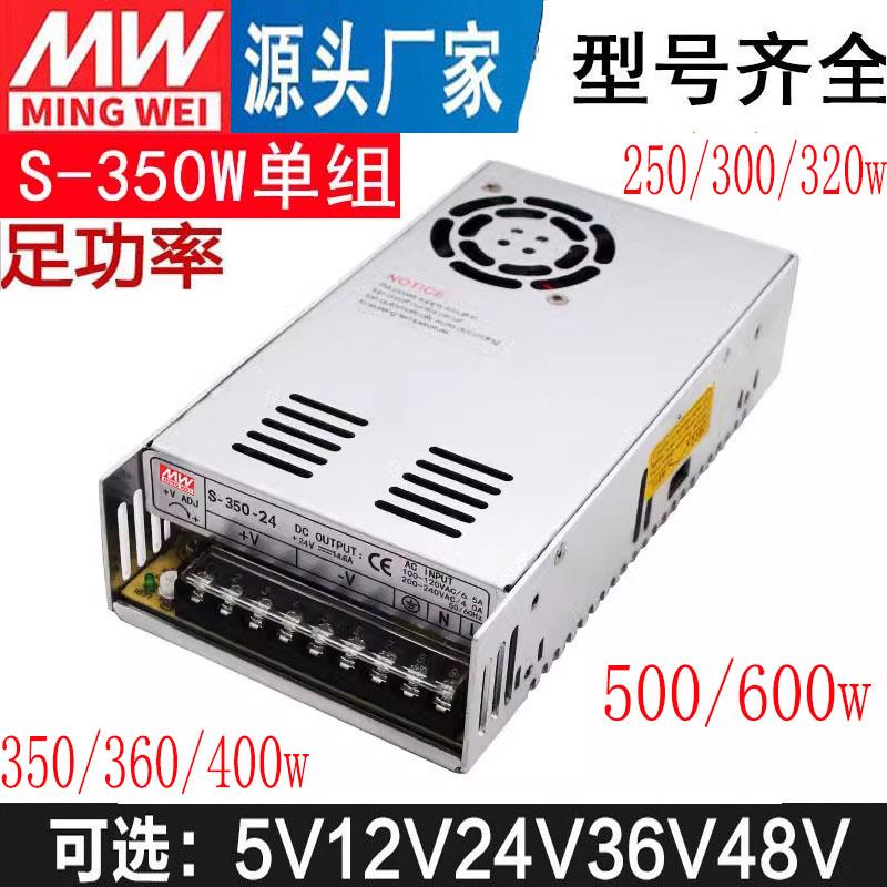 明纬开关电源S/NES-350/360-24V15a变压器5直流220转DC12V/36V/48