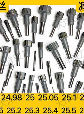 直柄铰刀24.98 25 25.05 25.1 25.15 25.2 25.3 25.4 25.5 25.98