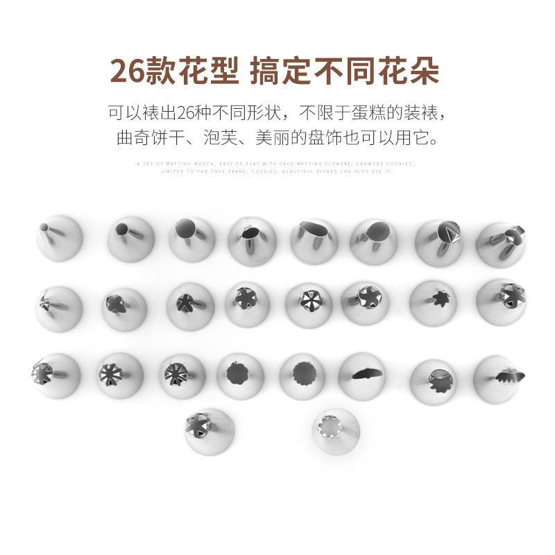 蛋不锈04蛋糕裱花嘴套装 26头裱花嘴工具转换器 VZP糕全套钢烘焙