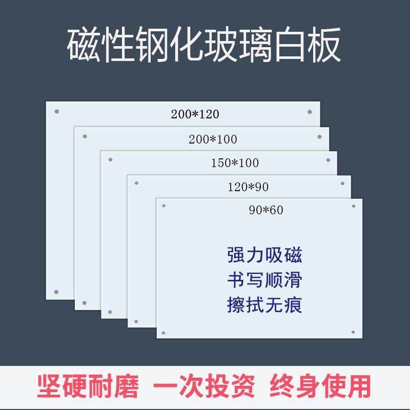 钢化玻璃白板超白磁性办公教学会议儿童涂鸦培训家用黑写字挂墙式,文具电教/文化用品/商务用品,黑板/黑板贴,淘宝优惠券,粉丝福利购,淘宝优惠卷