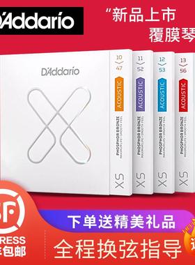 达达里奥 新品XS覆膜吉他琴弦磷铜民谣木吉他弦一套6根EXP升级款