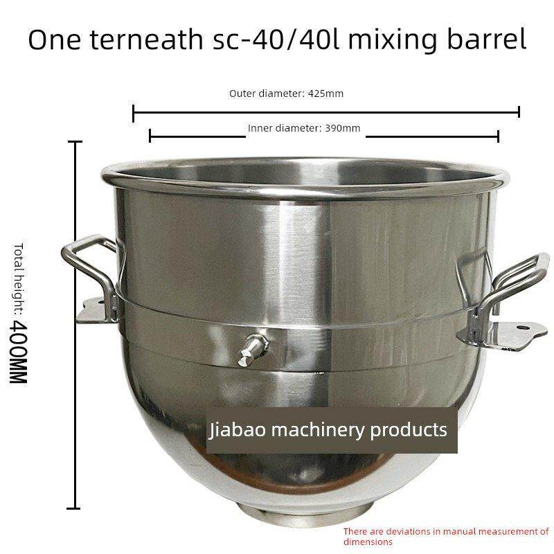 智云三麦好麦新麦Sc-20L商用食品搅拌打蛋机配件蛋球40L打蛋桶