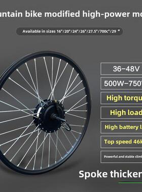 自行车山地车改装电动车36V48V500W750W26寸27.5寸29寸旋卡飞电机