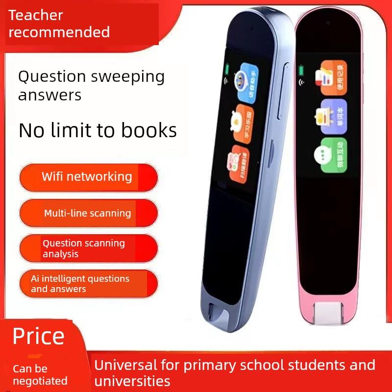 阿尔法蛋智能扫描笔wifi点读笔英语翻译学习扫读笔学生离线词典笔