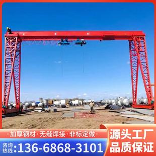 5吨10吨单梁龙门吊简易地轨起重吊机运行平稳室外花架龙门 变频式