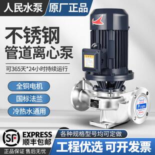 人民304不锈钢立式管道离心泵380v上海热水增压暖气耐腐蚀循环帮