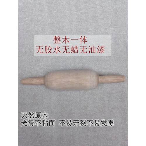 实木擀面杖杆赶饺子皮面条烧饼麦饼家用清明粿烘焙不粘压面棒面棍