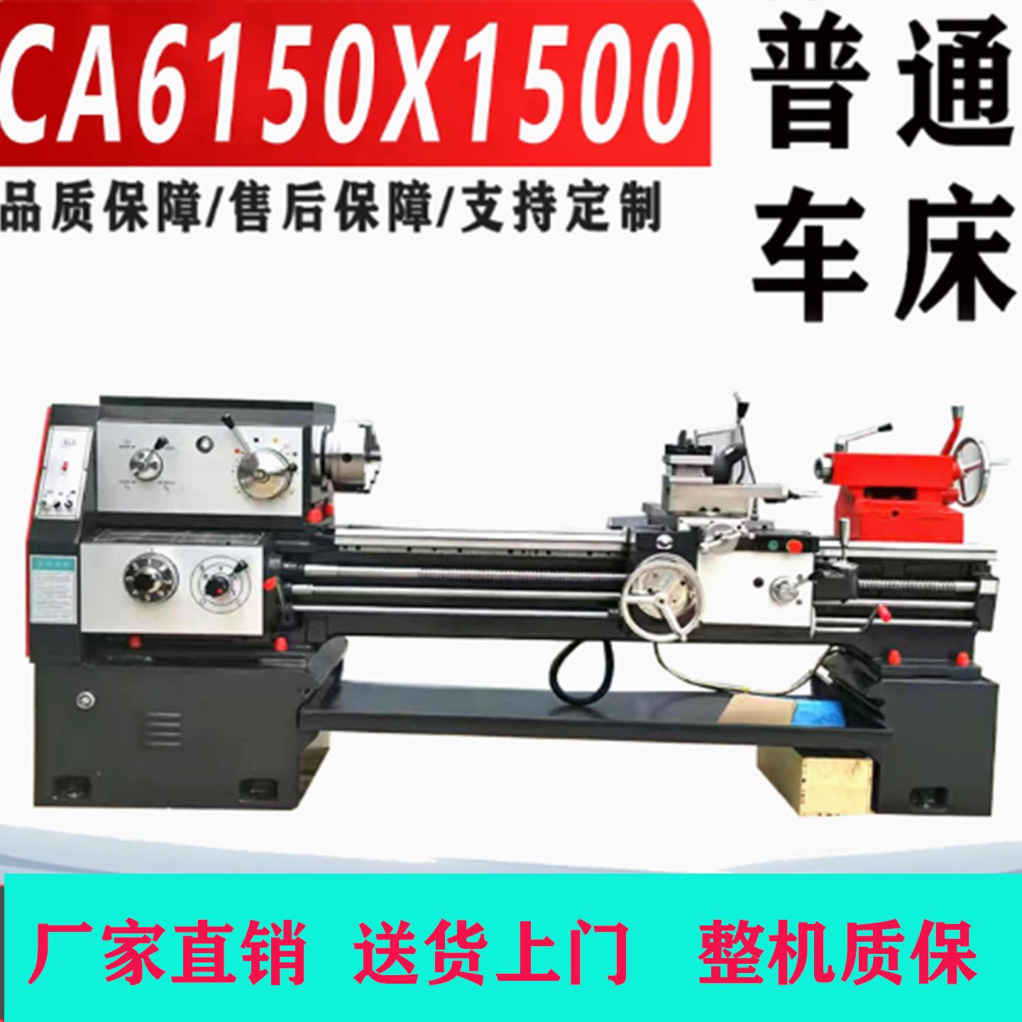 现货供应沈阳普通车床CA6150精密卧式车床CA6150B可加装数显尺