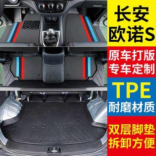 长安欧诺S脚垫TPE五座欧诺七座专用全包围人工橡胶防水耐磨拉货垫