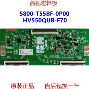 全新原装 BOE 京东方逻辑板 5800-T55BF7-0P00 屏 HV550QUB-F70