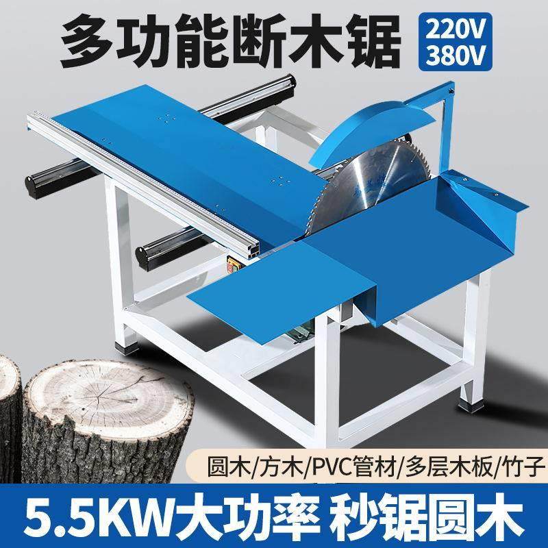 新款重型木工推台锯裁板锯精密锯齐头断料锯床推台锯木工机械推台,五金/工具,台锯,淘宝优惠券,粉丝福利购,淘宝优惠卷