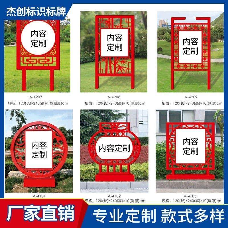定制美丽乡村小品标识牌社会核心价值观标牌党建雕塑宣传栏广告牌