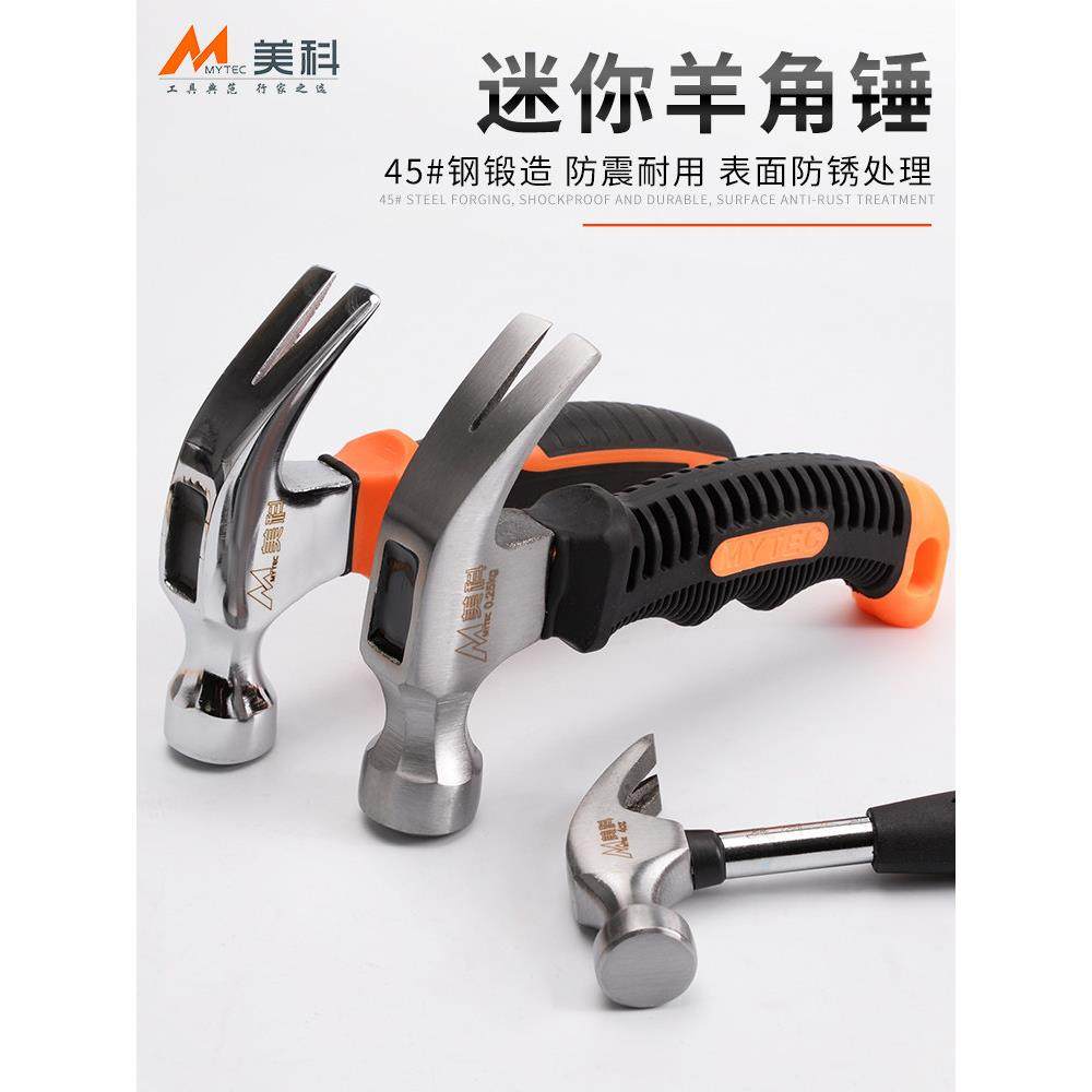 德国原装进口羊锤家用钉锤铁锤木工儿童diy钢锤五金工具榔头迷,五金/工具,羊角锤,淘宝优惠券,粉丝福利购,淘宝优惠卷