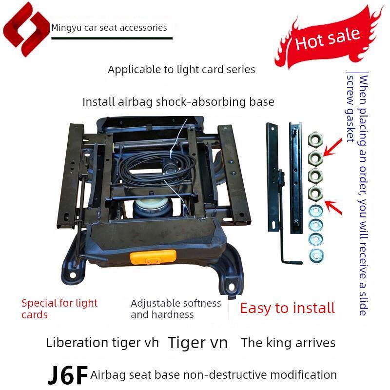 解放虎VH 虎VN 大王驾到 J6F 气囊底座无损改装 轻卡气囊座椅改装