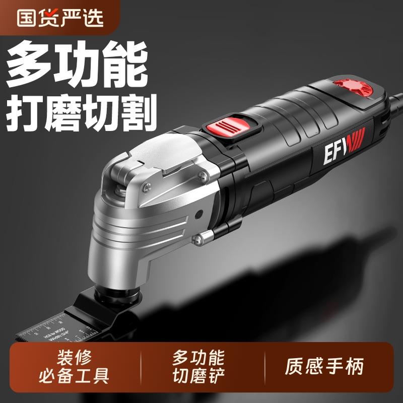 木板万用宝多功能修边机木工工具大全电动装修电铲开孔切割机开槽