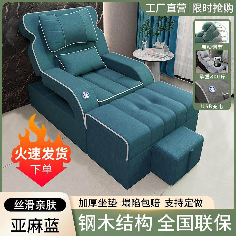 足疗沙发高档电动足浴床足疗店泡脚沐足洗脚桑拿修脚可躺椅沙发床