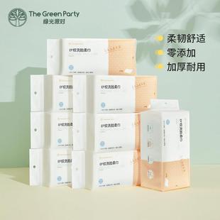 TheGreenParty洗脸巾商超同款 洁面巾 回购一次性毛巾网格纹抽取式