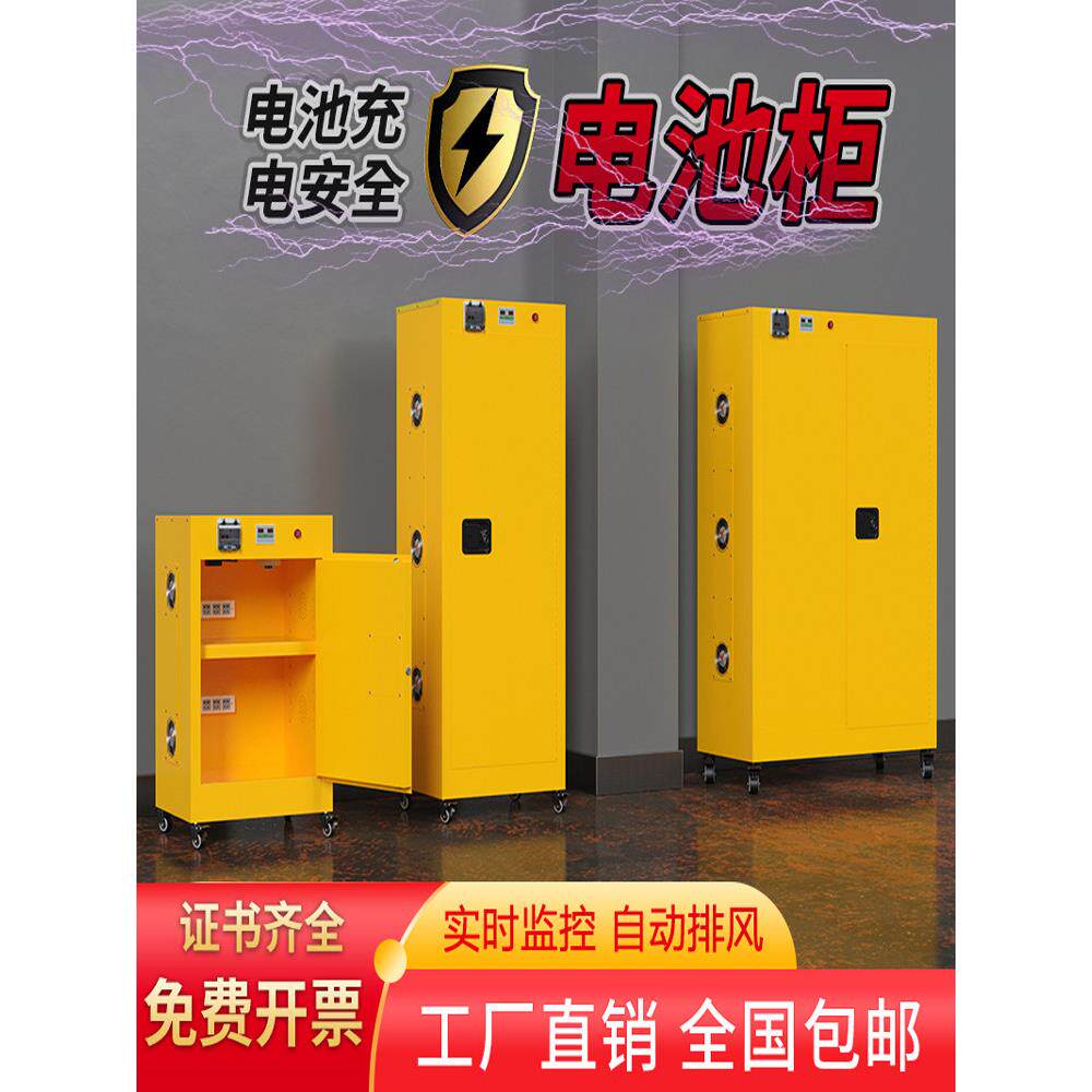 锂电池电动车充电安全柜高温智能断电烟感报警工业防爆箱家用充电