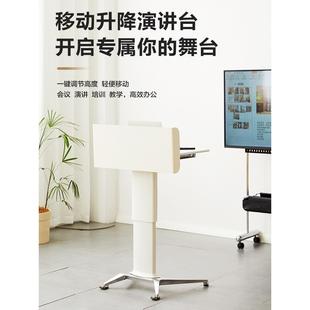 演讲台发言台可移动升降小桌子培训主持会议室教室讲台迎宾主席台