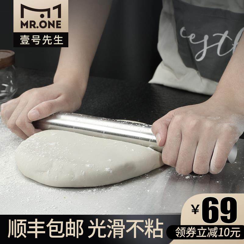 MR.ONE抗菌不锈钢擀面杖神器家用棍烘焙杆面棍赶面杖擀面棒不粘