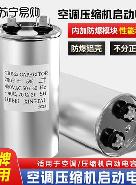 CBB65空调压缩机电容25/30/35/40/45/50/60/70UF450V启动电容1137