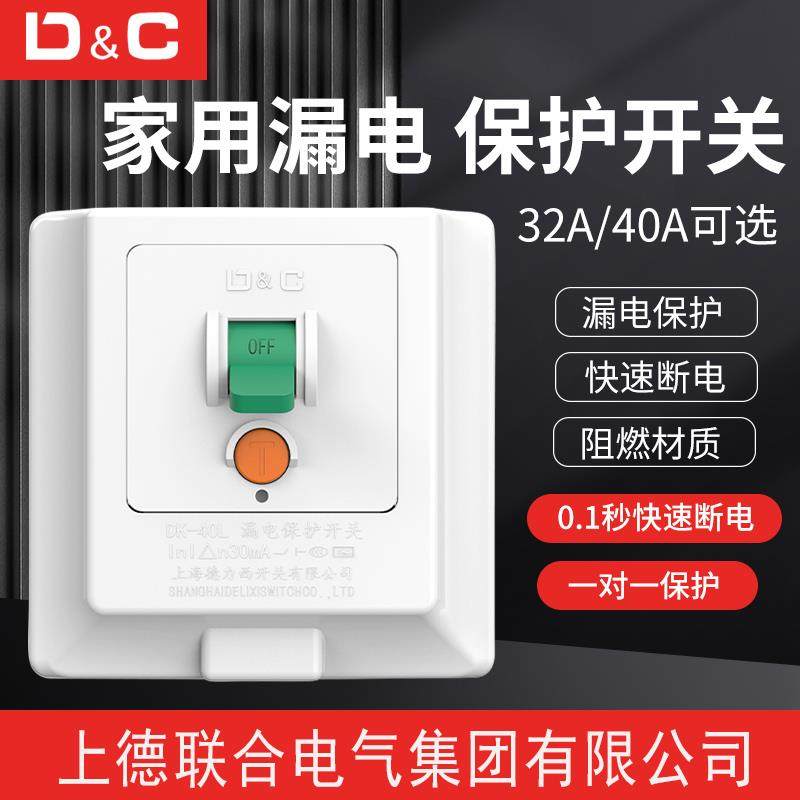 3匹柜机空调漏电保护开关家用电热水器漏电保护器32a空气开关插座