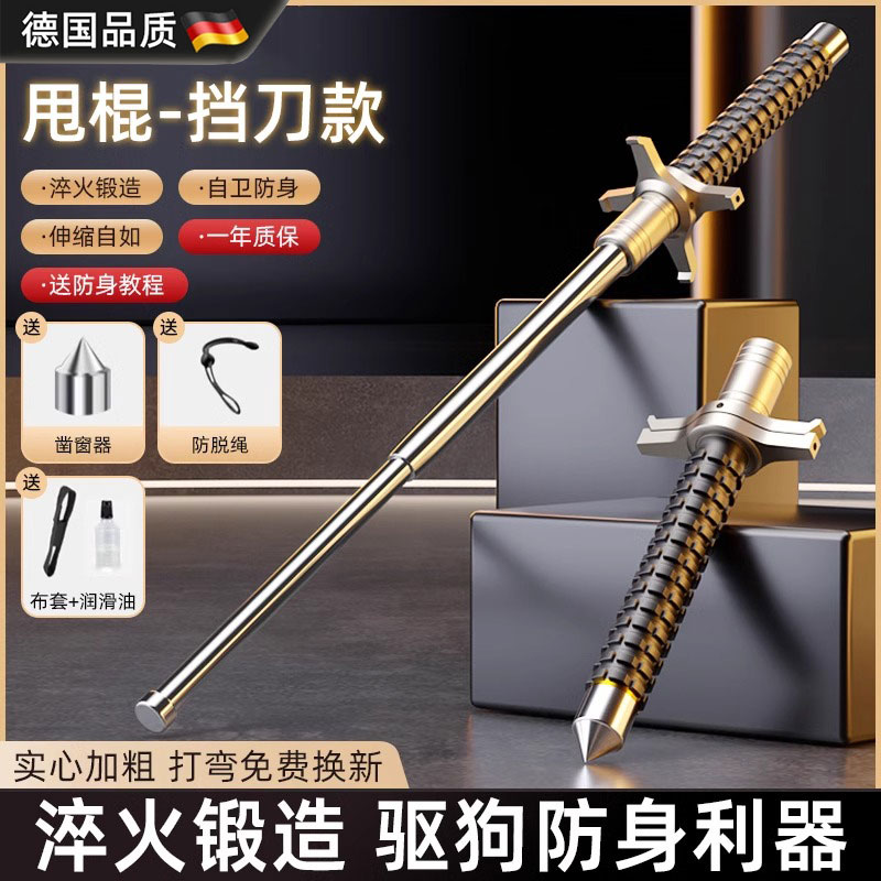 【德国进口】甩棍防身武器防狼