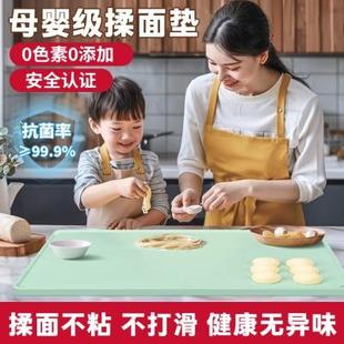 硅胶揉面垫食品级加厚擀面垫子家用烘焙面点和面板案板防滑无异味