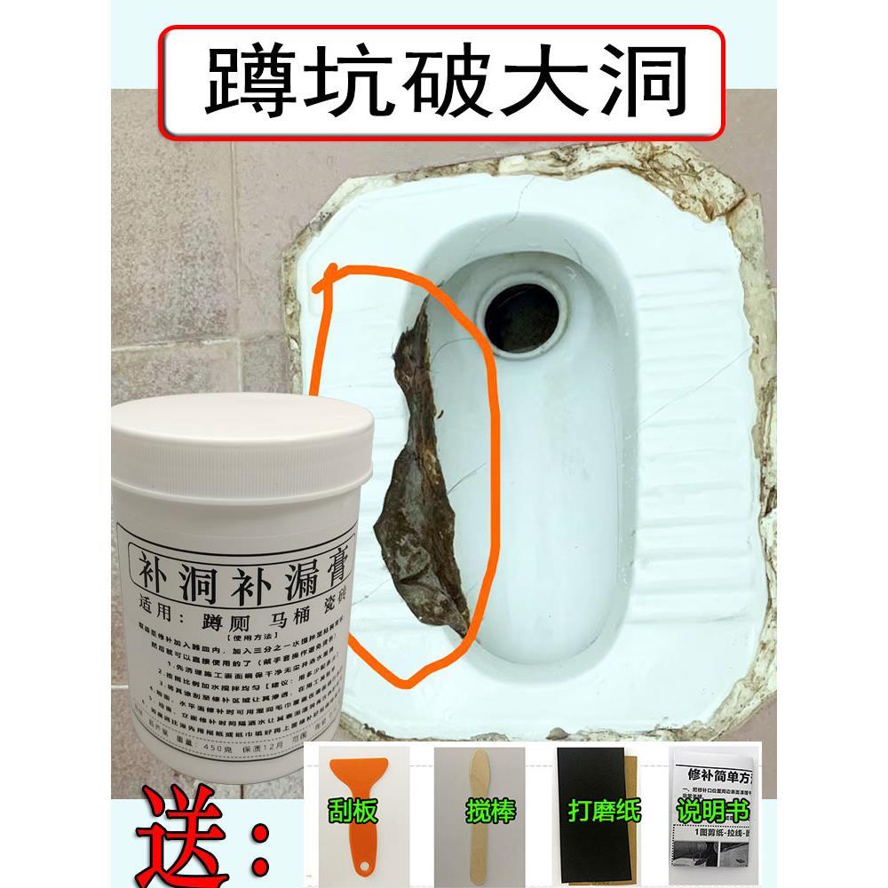 瓷砖修补剂修复地砖陶瓷釉面磁砖修补胶大理石修补膏坑洞填充白色