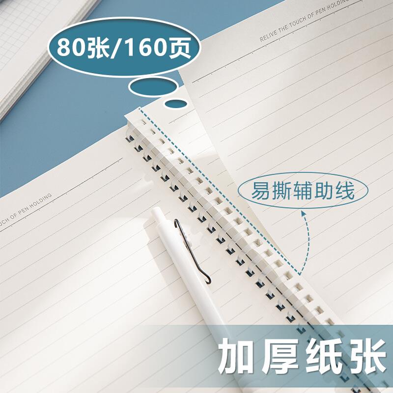 不硌手软硅胶线圈笔记本大学生考研本子pp横线b5学生加厚网格日记