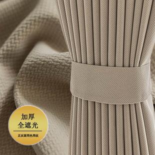 加厚遮阳防晒隔热高级感 隔音窗帘全遮光卧室棉麻客厅2024柯桥新款