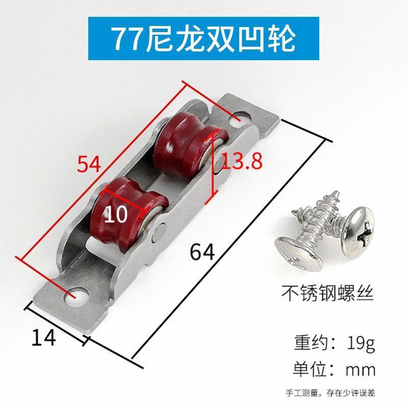 .4个装77/80型塑钢推拉滑轨轮门窗滑轮推拉塑钢窗户滚轮尼龙双平