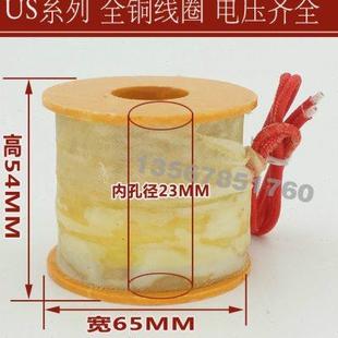 US线圈 220V2u. 高温蒸汽阀线圈 电磁阀1寸 全铜线圈