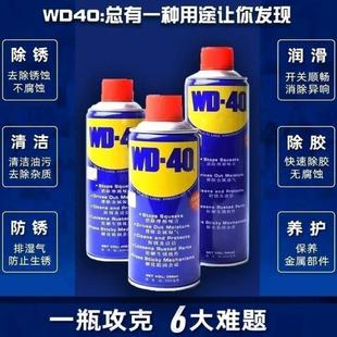 除锈剂强力工业钢铁除锈清洁剂金属高效钢筋钢材wd防锈剂