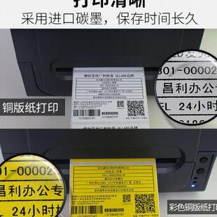 打印纸碳u. 蜡基碳带405060708090100 110mm 300m铜版 标签色带条码